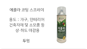 에콜라 420ml